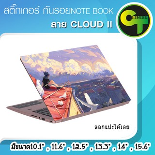 สติ๊กเกอร์ กันรอย ฝาหลัง โน๊ตบุ๊ค Notebook Laptop ลาย CLOUD II #sticker #สติ๊กเกอร์