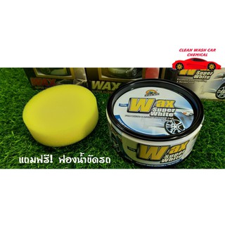 Wax น้ำเคลือบแก้ว เคลือบสีรถ สำหรับรถสีอ่อน แถมฟรี !! ฟองน้ำขัดรถ (WAX กระปุกสีฟ้า)