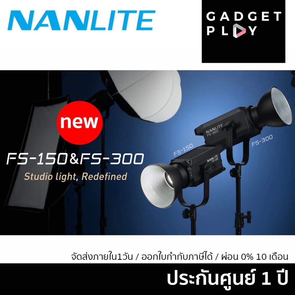 กรุงเทพฯ ด่วน 1 ชั่วโมง Nanlite FS-150 FS-200 FS-300 LED Daylight AC ...