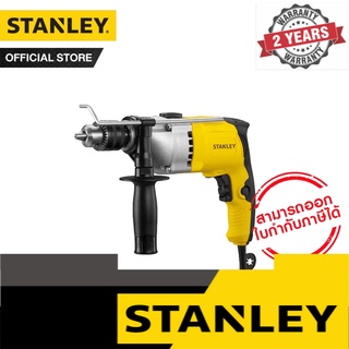 STANLEY สว่านกระแทก 13มม. 720 วัตต์ รุ่น STDH7213K-B1