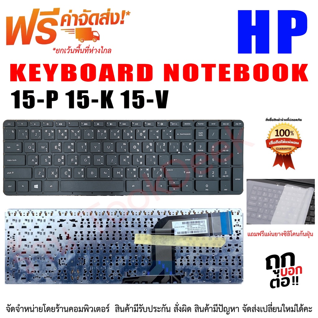 K251 ⌨️ คีย์บอร์ด HP Keyboard 15-P 15-P000 15-P100 15-K 15-V 15-V000 17-F 17-F000 17-K M7-K ไทย-อังก