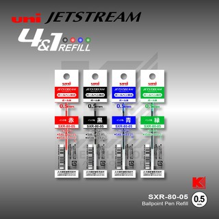 ไส้ปากกา Uni Jetstream SXR-80-05 ขนาด 0.5 (มี 4 สี)