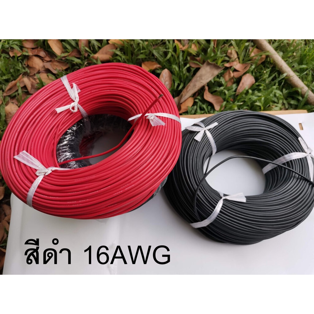 สายไฟซิลิโคน 20AWG , 18AWG , 16AWG , 14AWG , 12AWG , 10AWG , 8AWG สายทองแดง ทนความร้อนสูง 200องศา สา