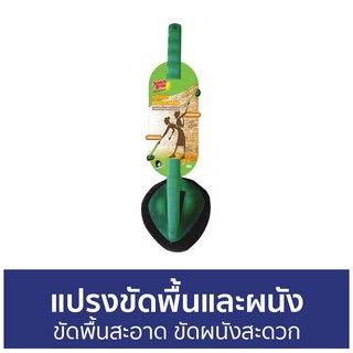 แปรงขัดพื้นและผนัง 3M Scotch-Brite ขัดพื้นสะอาด ขัดผนังสะดวก Floor &amp; Bath Black - แปรงขัดห้องน้ำ แปรงขัดห้องนำ้