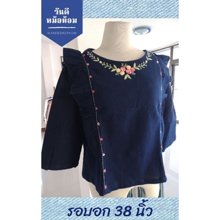 เสื้อผู้หญิง ผ้าฝ้าย ย้อมหม้อห้อม ปักมือลายดอกไม้ อก38