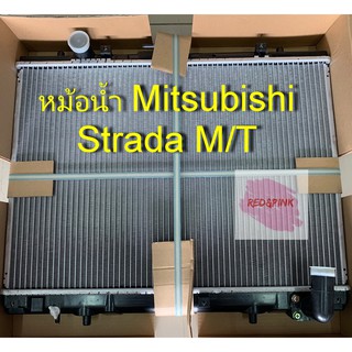 หม้อน้ำรถ ยี่ห้อ Makoto รุ่น Mitsubishi Strada เกียร์ ธรรมดา M/T หนา 32 มม.