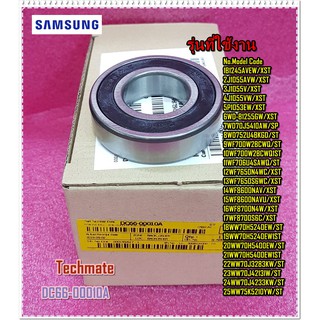 อะไหล่ของแท้/ลูกปืนเครื่องซักผ้าซัมซุง/DC66-00010A/BEARING BALL/SAMSUNG