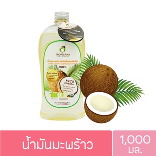 น้ำมันมะพร้าว ทรอปิคานา 1,000 มล. tropicana coconut oil 1000ml.