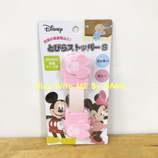 DisneyJapan ตัวล็อคลิ้นชัก