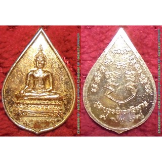 พระเครื่อง01096 เหรียญพระพุทธชินสีห์ วัดบวรนิเวศฯ ปี2537 เนื้อกะไหล่ทอง