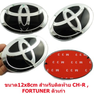 ป้ายโลโก้ TOYOTA  พลาสติกเคลือบแก้วสีดำขอบโครเมี่ยมขนาด 12.0X8.0 cmติดท้าย CH-R,FORTUNERตัวเก่า