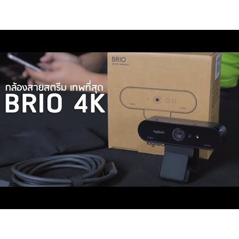 กล้องเว็บแคมชัดที่สุด 4K Logitech Brio ULTRA HD PRO WEBCAM