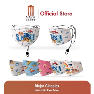 Major Cineplex: หน้ากากผ้า Paw Patrol