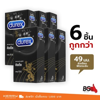 Durex Kingtex ถุงยางอนามัย ดูเร็กซ์ คิงเท็ค บาง 0.06 มม. ขนาด 49 มม. ผิวเรียบ ฟิตกระชับ (6 กล่อง) แบบ 12 ชิ้น