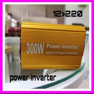 อินเวอร์เตอร์12V 300 w เครื่องแปลงไฟ DC 12V to AC 220V เครื่องแปลงไฟในรถเป็นไฟ220v ตัวแปลงไฟแบตเตอรี่เป็นไฟบ้าน หม้อแปลง