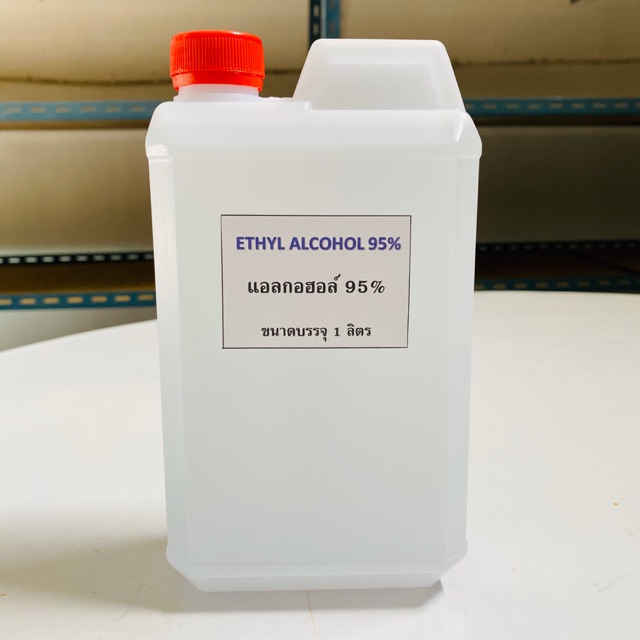 (ของพร้อมส่ง)เอทิลแอลกอฮอล์ 95 ethyl alcohol ปริมาณ 1000ml