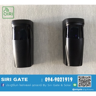 เซ็นเซอร์กันหนีบ แบบไร้สาย ประตูรีโมท by siri gate Battery Infrared photocells Sensor for sliding gate opener