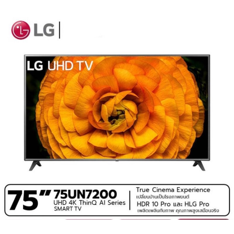 LG Smart TV 4K UHD 75UN7200PTD (75") AI ThinQ Cinema Experience Ultra Surround 3 Year Extended Warranty