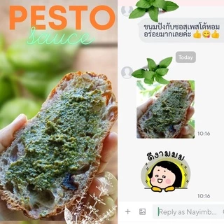 Nayimbakery Fresh Basil Pesto เพสโต้โหระพาชีสพามิซาน ขนาด 200 g. 390g.