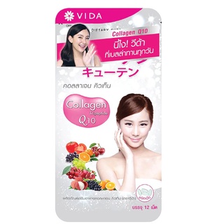 วีด้า คอลลาเจน คิวเท็น ซองสีขาว Vida Collagen Q10 (12แคปซูล) ของแท้100% คอลลาเจน มาแรง! จากญี่ปุ่น