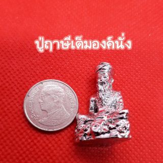 ฤาษีตาไฟ เนื้อปรอทธาตุอัศจรรย์