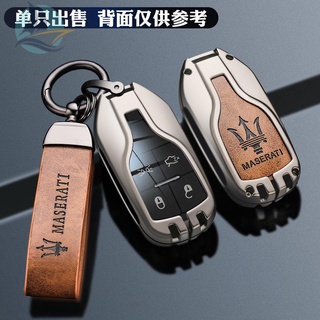 เหมาะสำหรับ Maserati car key cover Levante high-end bag Levante President Giberit gt key shell buckle