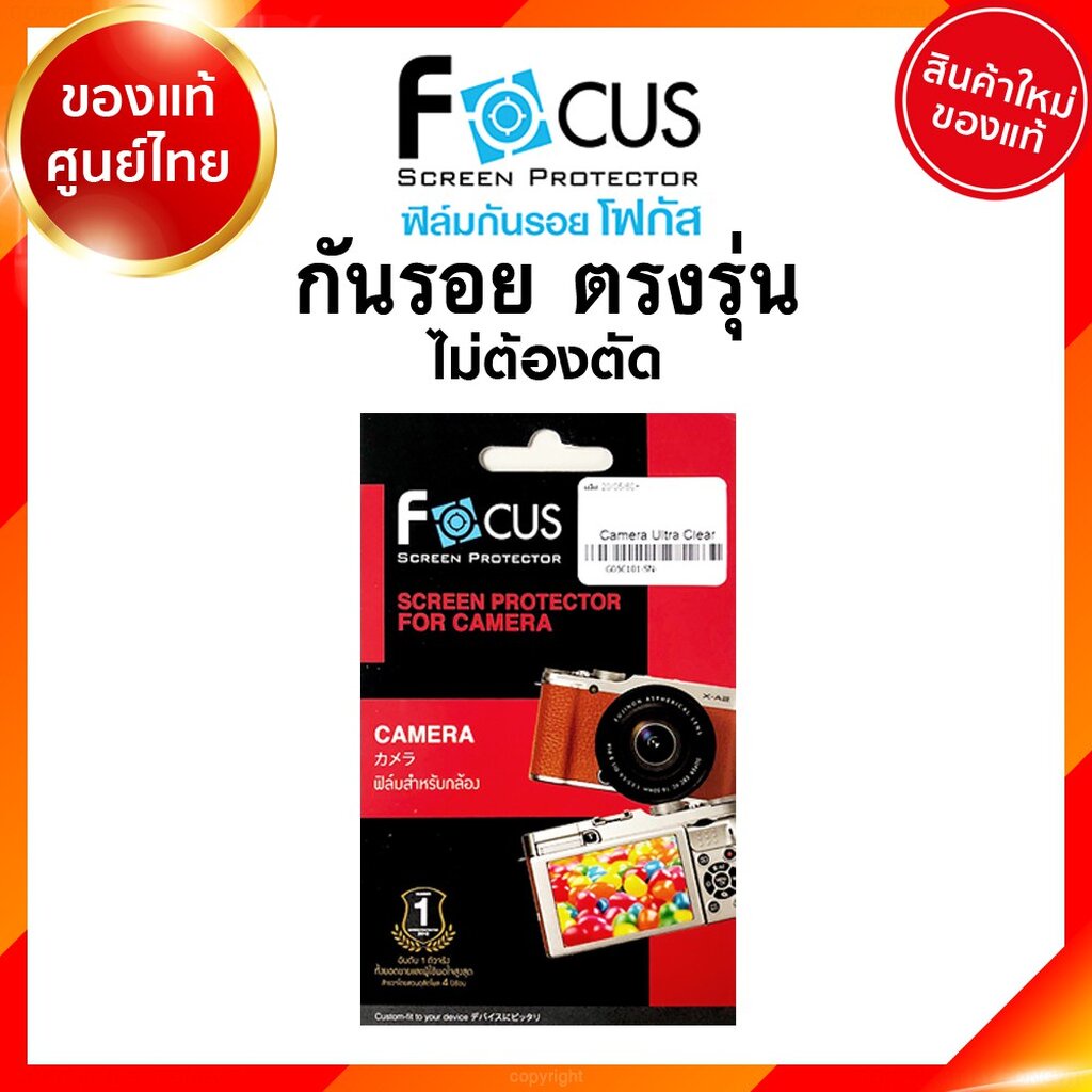 กันรอย กล้อง Canon EOS R5 R6 R6II R7 RP M50mark2 M50 90D 80D 70D 850D 760D 200D 1500D 5Dmark4 Focus ฟิล์มใส แคนนอน JI...