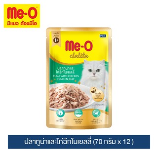 มีโอ ดีไลท์ อาหารแมว ปลาทูน่าและไก่ฉีกในเยลลี่ (70 กรัม x 12 ซอง) / Me-O Delite Tuna with Chicken Flake in Jelly(70gx12)