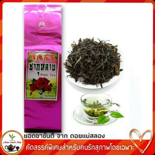 ชากุหลาบ ยอดและใบ RoseTea 玫瑰花茶 100g