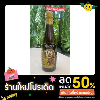 น้ำปลาร้าบัวขาว แซ่บอยู่หมัด น้ำปลาร้าต้มสุกปรุงรส 400ml