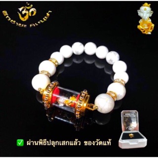 ของแท้ ✅ พระพิฆเนศตะกรุดพร้อมกำไลหิน ผ่านพิธีปลุกเสก