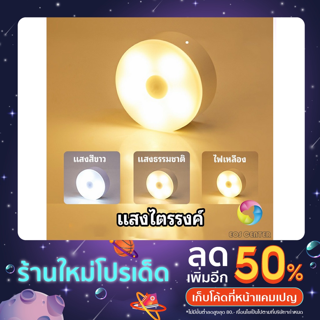 Eos Center โคมไฟหัวเตียง 0.6w LED โคมไฟ ยึดผนังด้วยแม่เหล็ก ชาร์จ LED Button night light