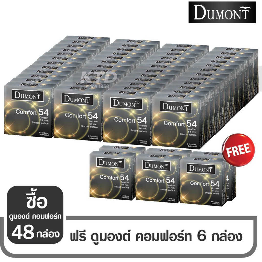 Condoms 550 บาท ถุงยางอนามัย Dumont Comfort Size 54 จำนวน 48 กล่องแถมฟรี 6 กล่อง Health