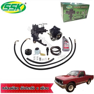 ชุดติดตั้งพวงมาลัยเพาเวอร์  ISUZU  KB2200 ใหม่