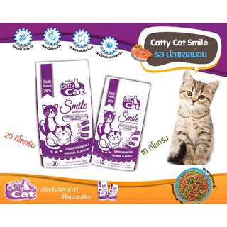 20 กก. Catty Cat Smile อาหารเม็ดสำหรับแมว รสปลาแซลม่อน