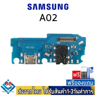 แพรตูดชาร์จ samsung A02,samsung M02 แพรชุดชาร์จ แพรก้นชาร์จ อะไหล่มือถือ แพรชาร์จ ก้นชาร์จ ตูดชาร์จ