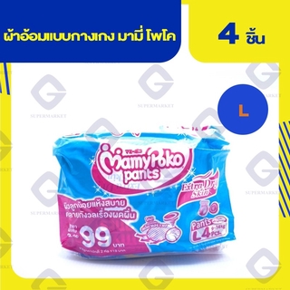 มามี่ โพโค แพ้นท์ เอ็กซ์ตร้า ดราย สกิน (ราคาพิเศษ2ห่อ ) L 4 ชิ้น 9-14 kg 8851111413317