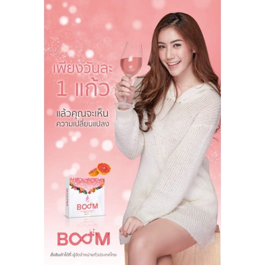boomคอลลาเจนบำรุงผิวพรรณ