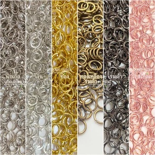 ห่วงกลม 4-10มิล แพ็ค10กรัม ห่วงห้อย ห่วงคล้องตะขอ jump ring อุปกรณ์ร้อยสร้อย ทำสร้อย เครื่องประดับ DIY ราคาส่ง