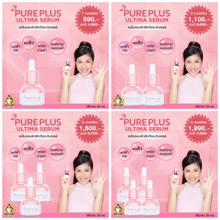 🔥🔥ลดราคา🔥🔥ส่งฟรี‼️ Pureplus อัลติมาเซรั่ม แก้ปัญหาสิว ฝ้า กระ จุดด่างดำ หมองคล้ำ ซ่อมผิวลึกระดับเซลล์