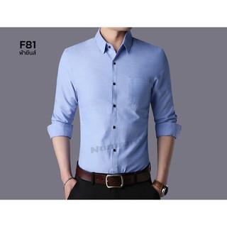 ส่ง Kerry  เสื้อเชิ้ตผู้ชายสีฟ้ายีนส์ ผ้า Oxford ทรงเข้ารูป สลิมฟิต(slim fit)