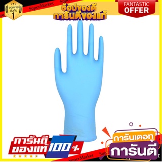 ถุงมือยาง MASTER GLOVE ฟ้า อุปกรณ์นิรภัยส่วนบุคคล NITRILE RUBBER GLOVES MASTER GLOVE SMALL LIGHT BLUE