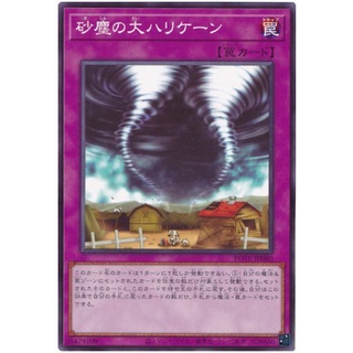 POTE-JP080Int Twin Dust Trunade Power of the Element Normal Int POTE-JP080 「砂塵の大ハリケーン」