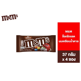 M&amp;Ms Milk เอ็มแอนด์เอ็ม ช็อกโกแลตนมเคลือบน้ำตาล ช็อกโกแลต 37 ก.