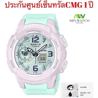 BGA-230PC Casio BABY-G  สายเรซิ่น รุ่นBGA-230PC-2Bฟ้าBGA-230PC-6BเขียวBGA-230PC-9Aเหลือง กันน้ำลึก 100 เมตร ประกัน1 ปี