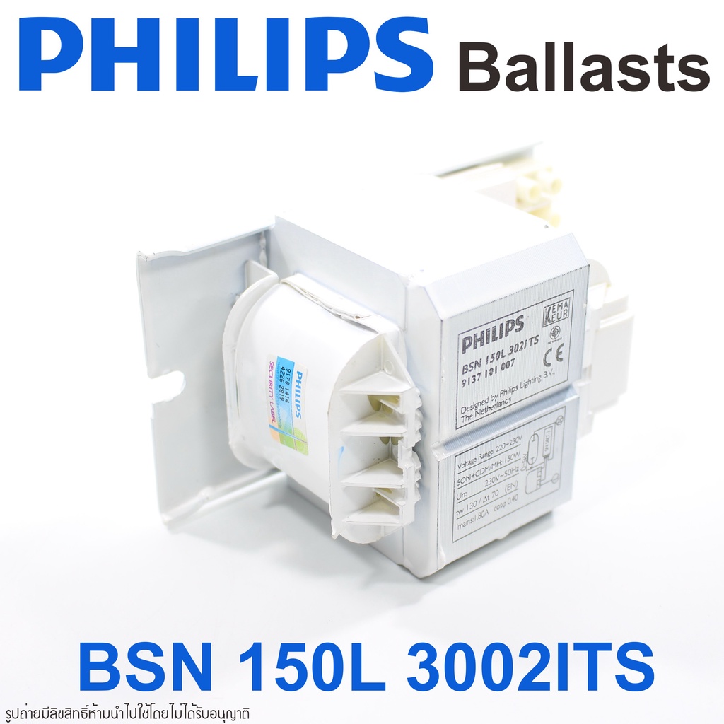 BSN150L302ITS PHILIPS BALLASTS BSN 150L 302ITS PHILIPS BALLASTS บัลลาสต์ 150W ฟิลิปส์ BSN 150L 302 I