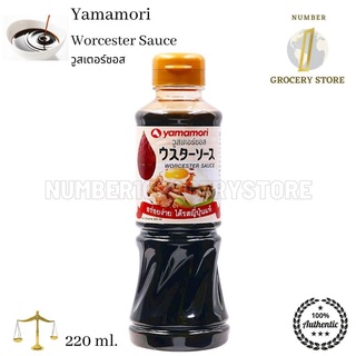 Yamamori Worcester Sauce 220ml. ยามาโมริ วูสเตอร์ซอส