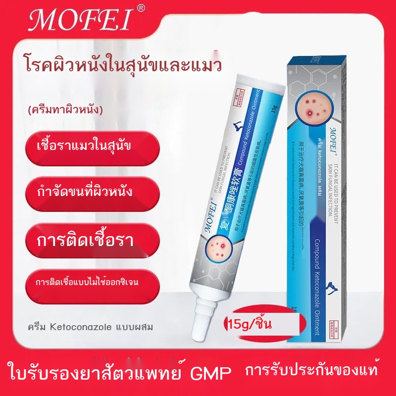 สเปรย์ เเก้ขี้เรื้อน ขี้เรื้อนหมา ขี้เรื้อนเปียกเเห้ง ขี้เรื้อนเเมว ...