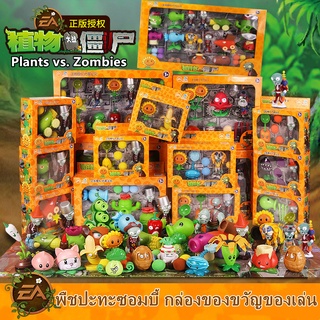 [พร้อมส่ง]Plants vs. Zombies แท้ พืชปะทะซอมบี้ องเล่นครบเซ็ต เด็กผู้ชาย นักกีฬาถั่ว ตุ๊กตาเด็ก คลิกที่