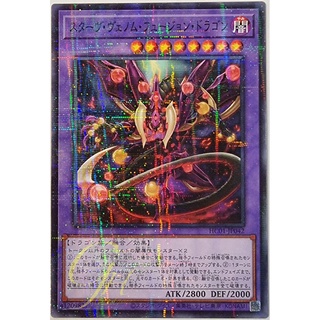 [HC01-JP042] Starving Venom Fusion Dragon (Normal Parallel Rare)